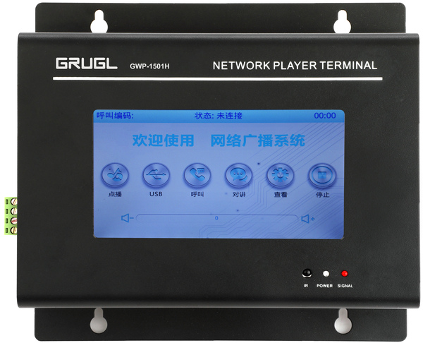 触屏式IP广播对讲终端