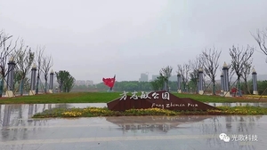江西上饶方志敏公园-IP网络广播系统