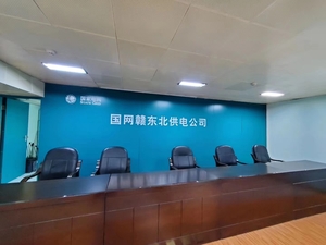 国网赣东北供电公司(七个县级会场）-高清录播系统