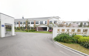 无锡文旅集团-会议中控矩阵与扩声系统